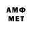 Бошки Шишки Amnesia Lat Eralus