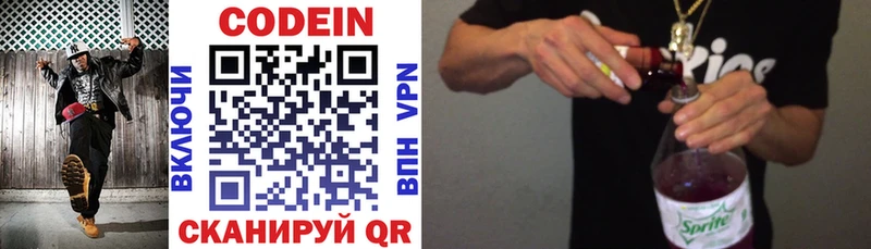 MEGA онион Азов Кодеин напиток Lean (лин) где можно купить наркотик