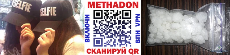 МЕТАДОН кристалл  Азов 
